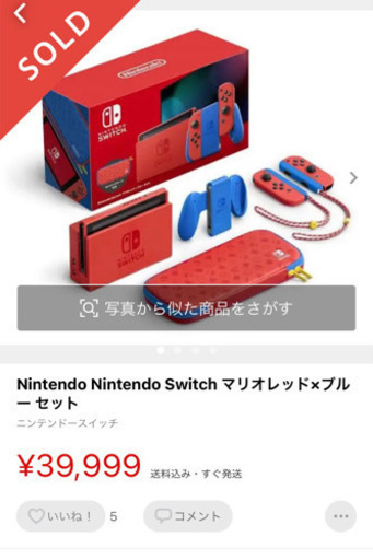 本日2/15日迄掲載します。最終値下げ⭐︎Nintendo Switch マリオレッド×ブルー限定カラー