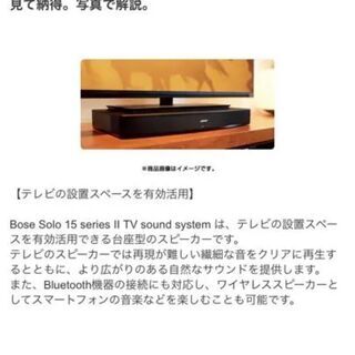 Bose Solo 15 Series II TV sound system