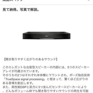 Bose Solo 15 Series II TV sound systemの画像