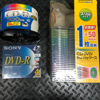 CD-R、DVD-R、CDケース セット