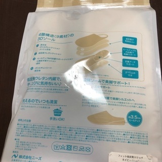 フィット　低反発　スリッパの画像