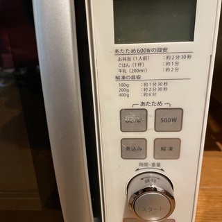 電子レンジ　DR-D257の画像