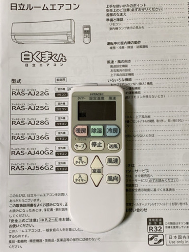 ?値下げ絶品中古品‼️2017年❗️10畳まで❗️取付込❗️PayPay可❗️HITACHIエアコン