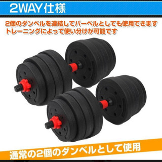 ダンベル 可変式 筋トレ 20kg セット プレート バーベル ...