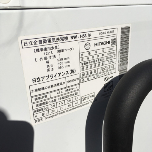美品です。 洗濯機 日立NW-H53 