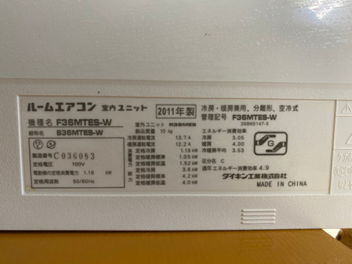 ダイキンルームエアコン12畳用　1万５千円