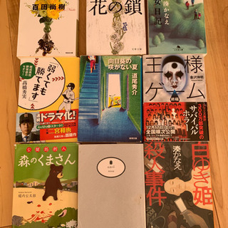 小説9冊