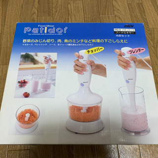 フードミキサー