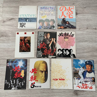 映画パンフレット 89種類　91冊　半券やチラシ数枚付きの画像