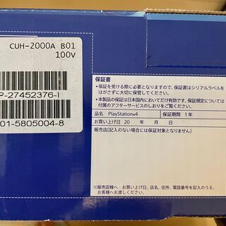 PlayStation 4 ジェット・ブラック 500GB(CUH-2000AB01)の画像