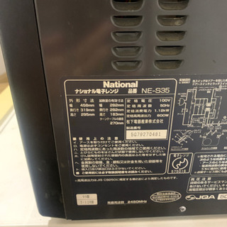 電子レンジ　差し上げます。の画像