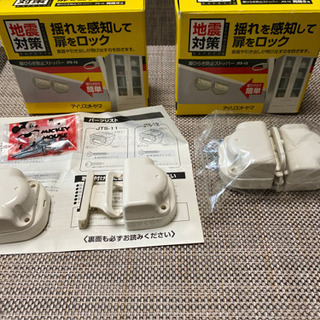 地震対策