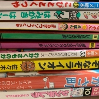 子供の本　現在の在庫　1冊200円よりの画像