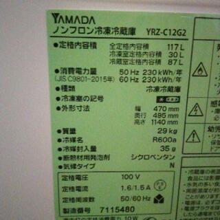 冷蔵庫（2019年製）117Lの画像