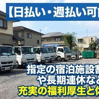 【日払いOK・週払いOK】”学歴不問”必要なのはやる気だけ