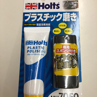 holts プラスチック磨き　新品の画像