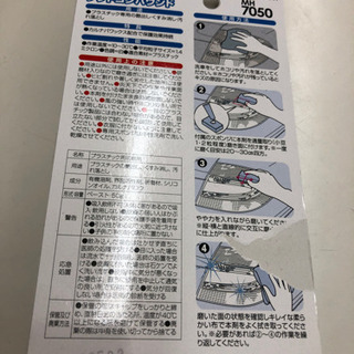 holts プラスチック磨き　新品の画像