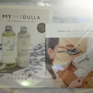 オーダーMEDULLA シャンプー&トリートメントの画像