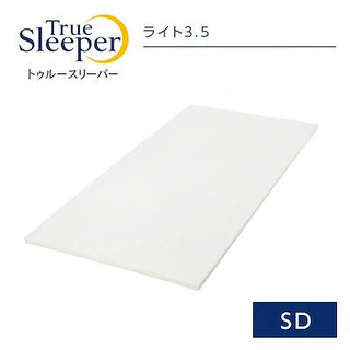 セミダブル　トゥルースリーパー プレミアム 3.5  低反発マッ...