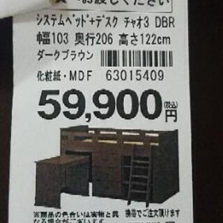 18000円に値下げしました★ﾆﾄﾘ　ｼｽﾃﾑﾍﾞｯﾄﾞﾃﾞｽｸ★