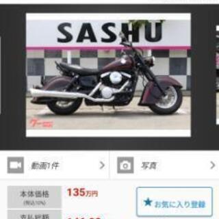 【大幅値下げ】7月末まで kawasaki バルカン ドリフター 1500の画像