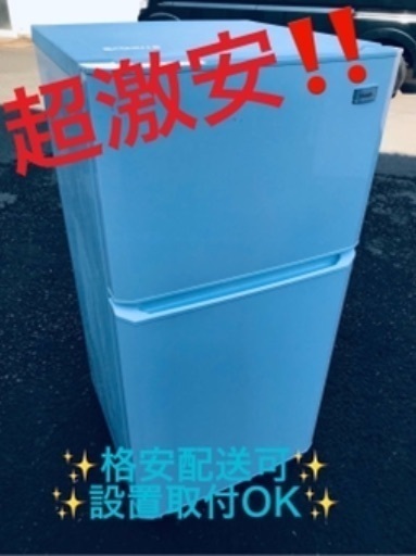 ①ET462A⭐️ハイアール冷凍冷蔵庫⭐️