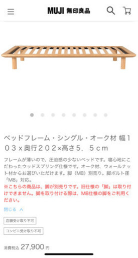 [お値下げ]無印良品ベッドフレーム　シングル　！取引先決定！