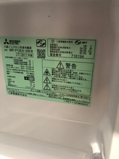 ほぼ新品冷蔵庫(配達可能)