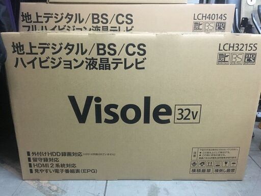 32型 液晶テレビ ※未使用 アウトレット 補償あり