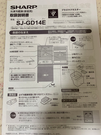 冷蔵庫(1人暮らし用)(冷凍庫)