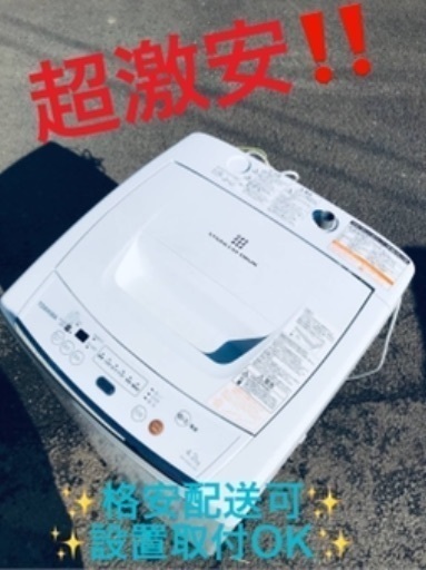 ①ET779A⭐TOSHIBA電気洗濯機⭐️