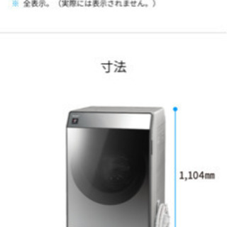 ドラム式電気洗濯乾燥機の画像