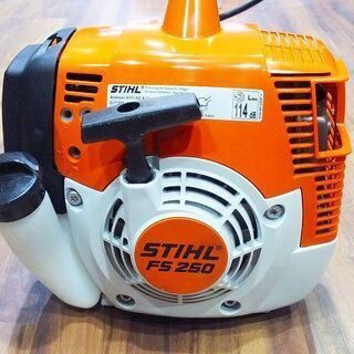 【苫小牧バナナ】展示未使用品 STIHL/スチール 高排気量・ハイパワー 刈払機 クリアリングソー FS250 40cc 1.6KW♪