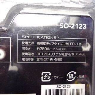 新品 ジェントス SOLiD RAY LEDライト 250ルーメン アウトドア 防災 懐中電灯 SO-2123 GENTOS 札幌市手稲区の画像