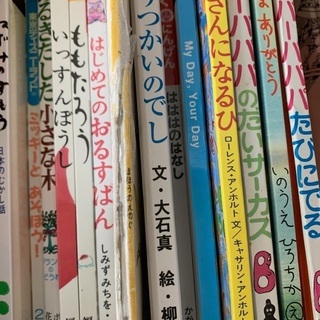 子供の本　現在の在庫　1冊200円よりの画像