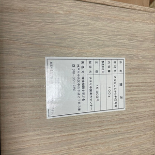 霊芝 さるのこしかけ 高級品 箱入り値下げ↓の画像