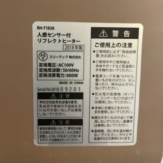 人感センサー付 リフレクトヒーター コアビーム スリーアップの画像