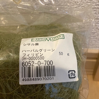 麻 3点セット プリザーブドフラワー 観葉植物など❁¨̮の画像