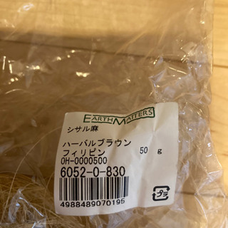 麻 3点セット プリザーブドフラワー 観葉植物など❁¨̮の画像
