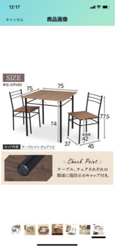 「取引完了」ダイニングテーブルセット