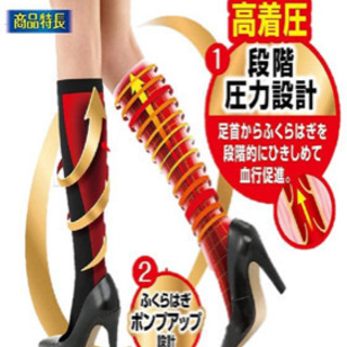 格安‼︎スリムウォークリンパハイソックスの画像