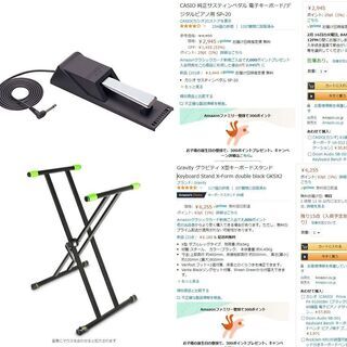  【取引中】電子キーボード  76鍵盤(説明書付き)+4点セットの画像