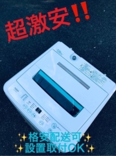 ①ET802A⭐️AQUA 電気洗濯機⭐️
