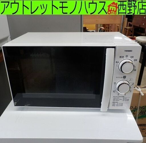 電子レンジ 2019年製 ツインバード DR-D429 白 あたため専用 TWINBIRD ペイペイ対応 札幌市西区西野