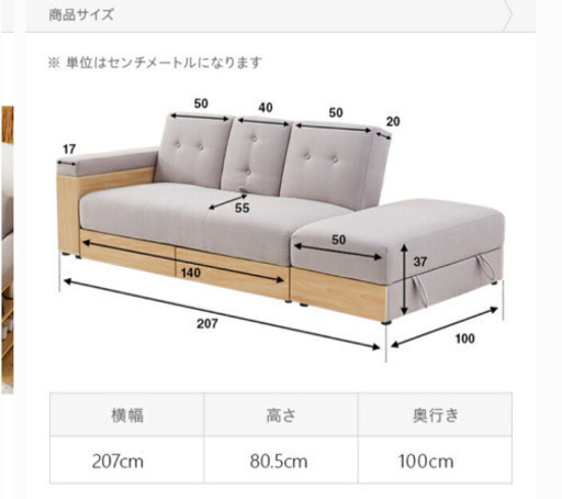 1年半使用　ソファーベッド　スツール付　リクライニングソファ