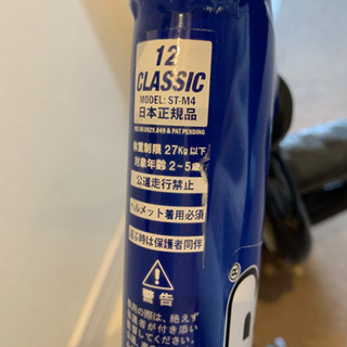 ストライダー　クラッシック　青の画像
