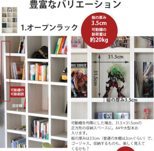 【新品】フナモコ　オープンラック　ナチュラル　エリーゼアッシュ