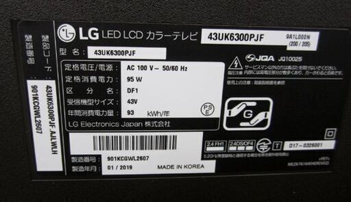  2019年製 LG☆43V型 液晶テレビ 43UK6300PJF Wi-Fi内蔵 ４K/YouTube対応　リモコン付き 札幌