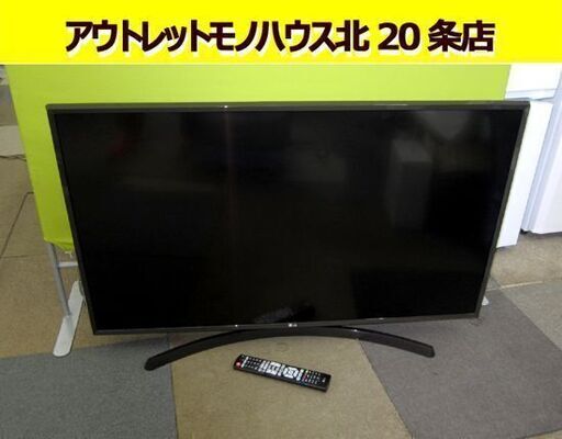 2019年製 LG☆43V型 液晶テレビ 43UK6300PJF Wi-Fi内蔵 ４K/YouTube対応　リモコン付き 札幌