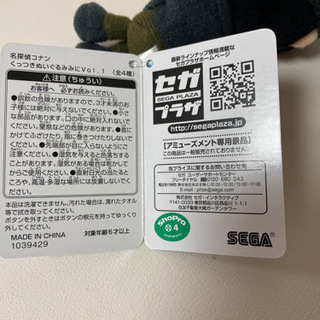 プライズ ぬいぐるみ 3点の画像